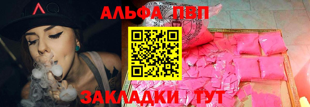 Alpha PVP  Вход с VPN  Alfa_PVP крисы CK  Мегион  APVP Crystall 