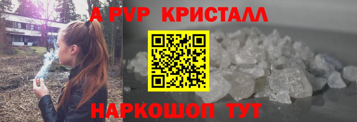 A PVP Соль Мегион