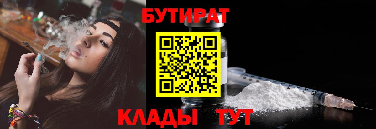 Бутират GHB  Вход с VPN  Мегион 