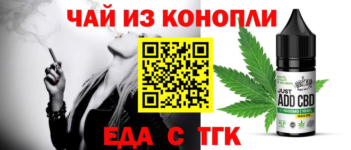 Canna-Cookies конопля Мегион