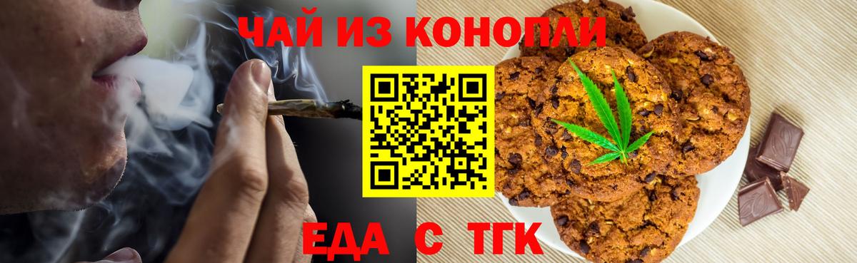 Cannafood марихуана  Вход с VPN  Мегион 