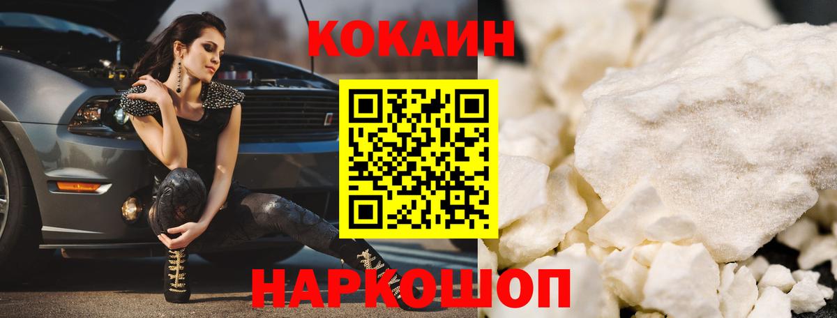 КОКАИН 97% Мегион