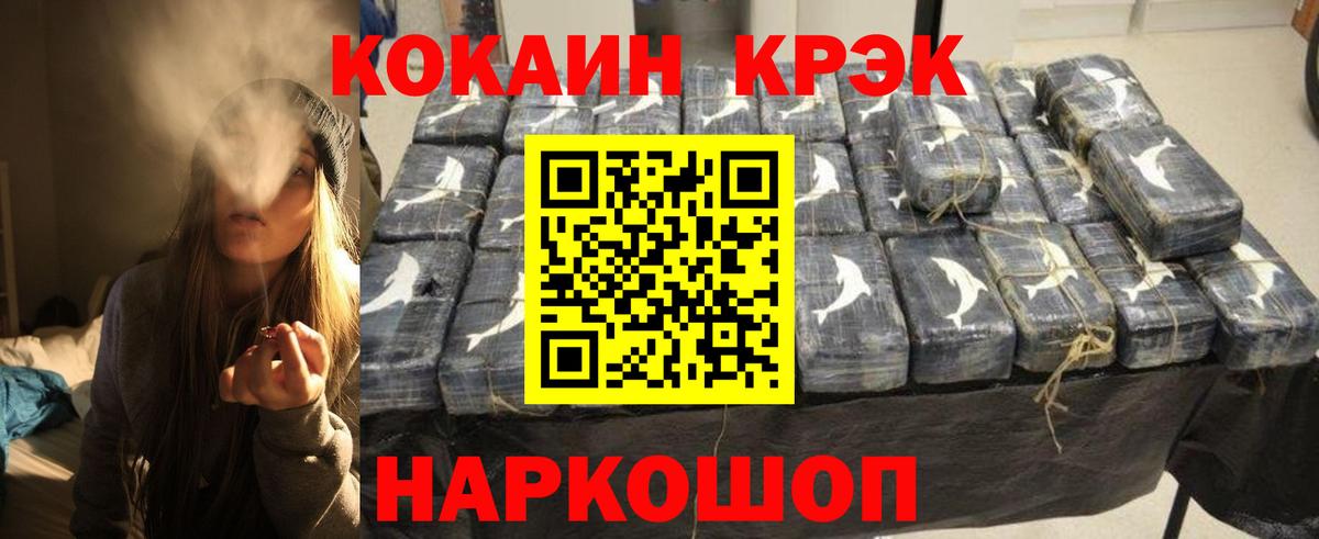 КОКАИН 99%  COCAIN  Мегион  Вход с VPN  КОКАИН Боливия 
