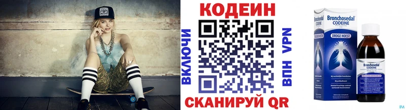 Кодеиновый сироп Lean Purple Drank  Мегион 