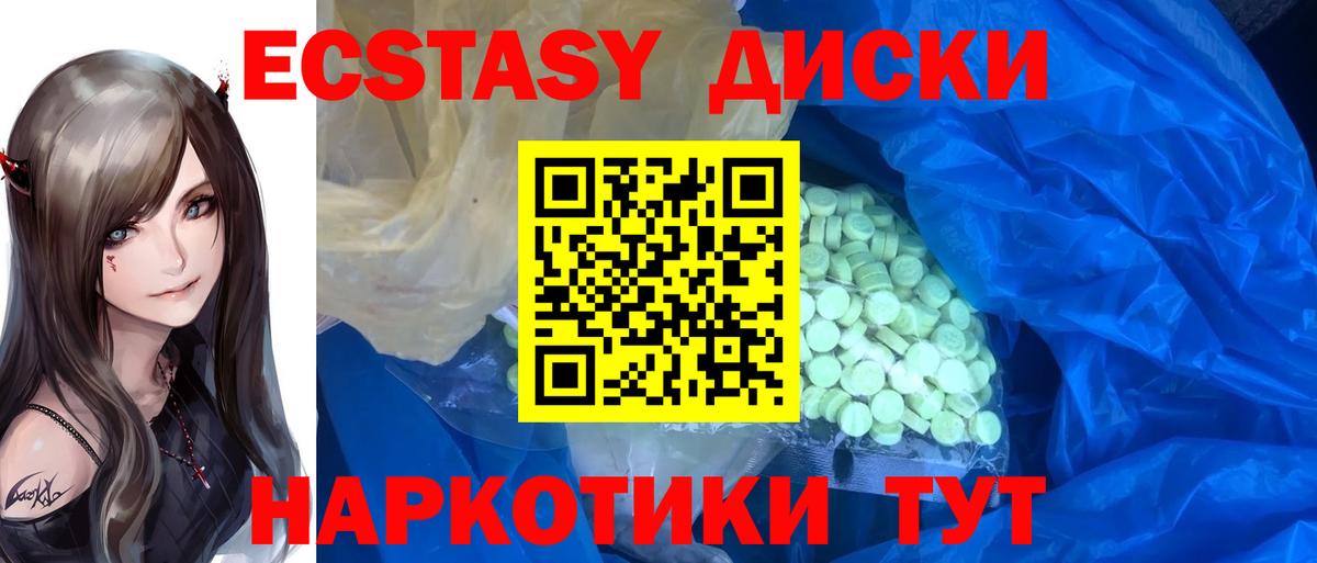 shop Telegram  ЭКСТАЗИ бентли  Вход с VPN  Экстази  ЭКСТАЗИ 280мг  Мегион 