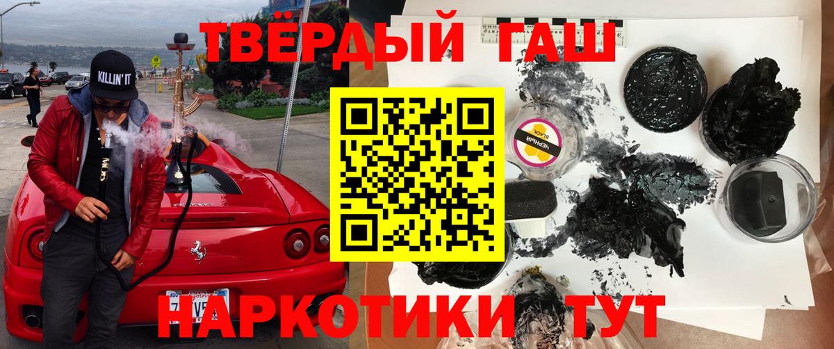 ГАШ 40% ТГК  ГАШИШ Premium  Вход с VPN  Мегион 