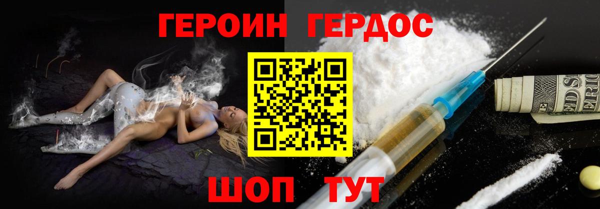 ГЕРОИН хмурый  Вход с VPN  Мегион 