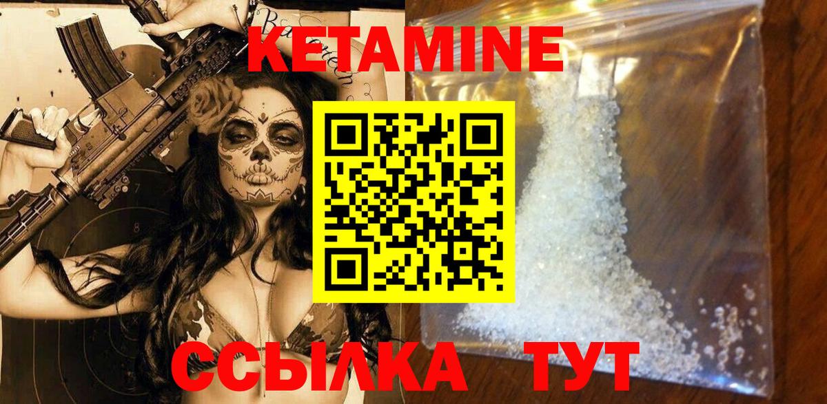 Кетамин VHQ Мегион