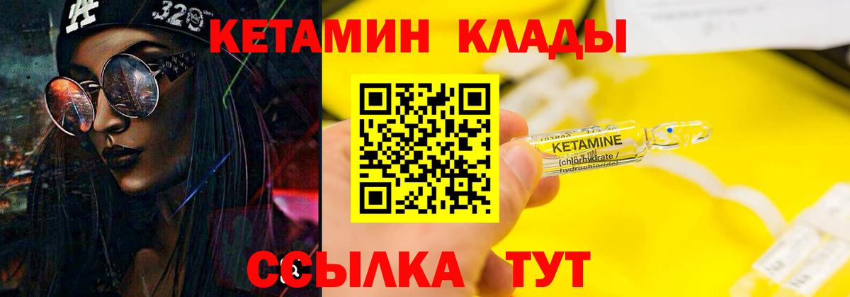 КЕТАМИН VHQ  Вход с VPN  Кетамин VHQ  блэк спрут ONION  Мегион 