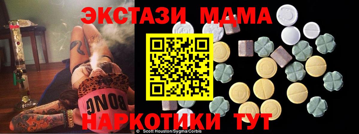 MDMA кристаллы  Вход с VPN  Мегион 