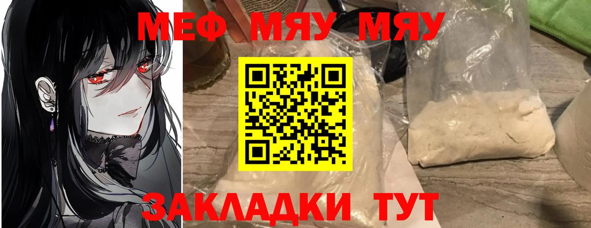 Мегион  МЕФ  МЕФ  Меф mephedrone  Вход с VPN 