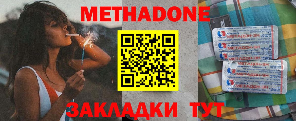 МЕТАДОН кристалл  МЕТАДОН VHQ  hydra ссылки  Вход с VPN  Мегион 