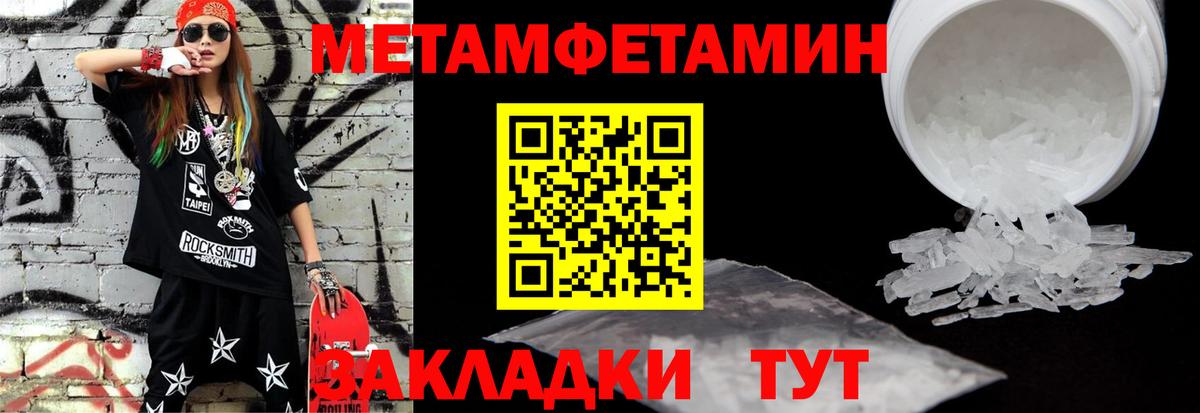 МЕТАМФЕТАМИН Декстрометамфетамин 99.9%  Вход с VPN  Мегион 