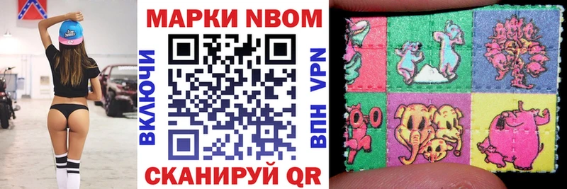 Марки N-bome 1,8мг Мегион
