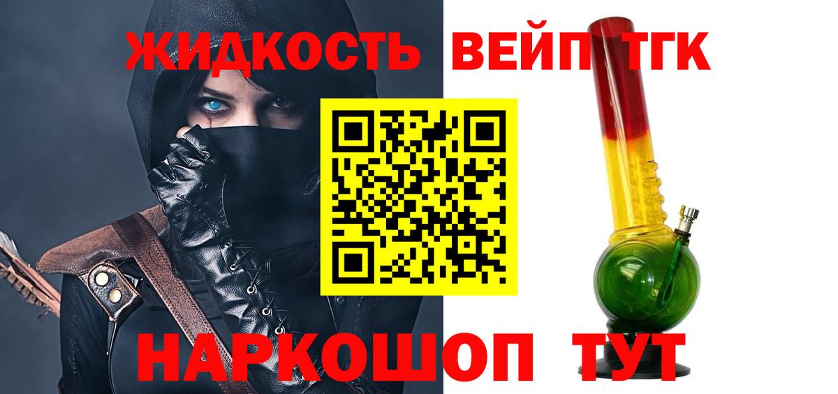 ТГК THC oil Мегион